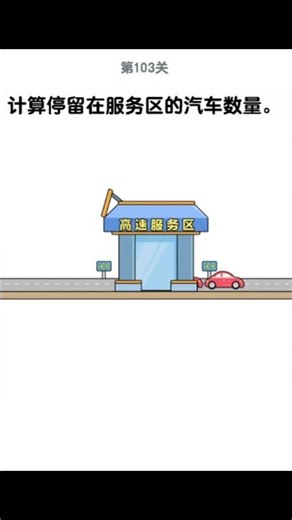 Calculate the number of cars remaining in the service area.