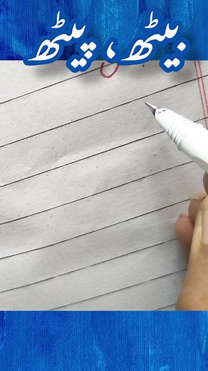 Easy Steps to Improve Urdu Writing for Students