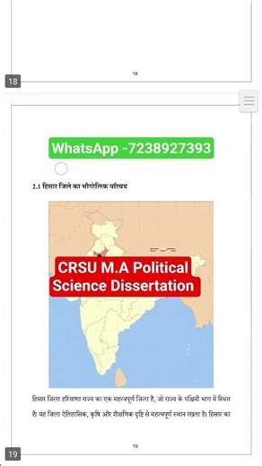 CRSU M.A POLITICAL SCIENCE DISSERTATION PDF #dissertation #masterdissertation