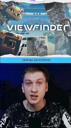 Viewfinder is free on the Epic Games Store #epicgames #videogames #gamesgiveaway