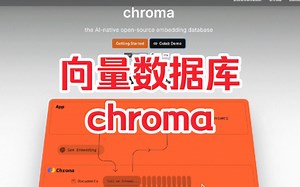 向量数据库chroma实例简介。智能时代的新型数据库！