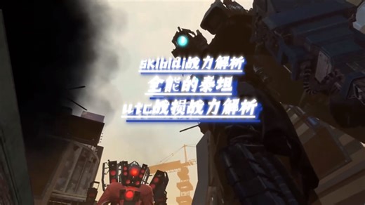 utc全面战力解析（完结）