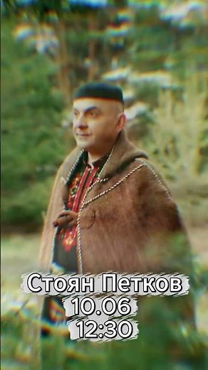 Stoyan Petkov - Coming Soon... / Стоян Петков - Очаквайте скоро...