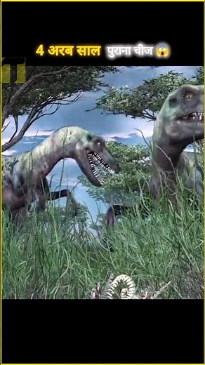 4.4 BILLION Year Old Earth Thing: You WON'T Believe What It Is!