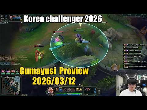 Gumayusi proview 2026/03/12 draven sivir jhin kalista Korea challenger | Gumayusi 第一视角