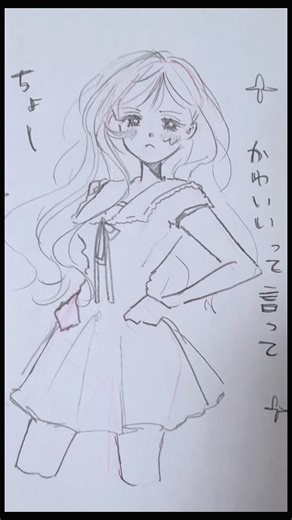 かわいいといいなさい( ｰ̀֊ｰ́ )︎︎︎︎⟡ #イラスト #illustration #創作 #絵