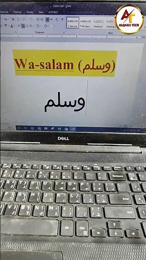 The fastest way to type Arabic Wa-salam in Word #computertrик #shorts #viral