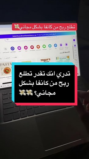 كيفية الربح من كانفا بشكل مجاني