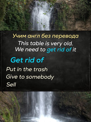 Learn 'Get Rid Of' Meaning & Usage in English