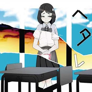 Classmate - Hetare Lyrics (Romanized) | ヘタレ - Lyrical Nonsense