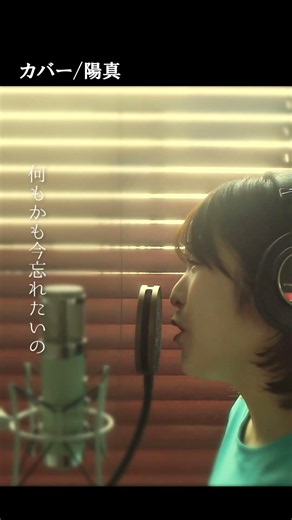 「WINDY SUMMER」#2/杏里 hima.cover#267