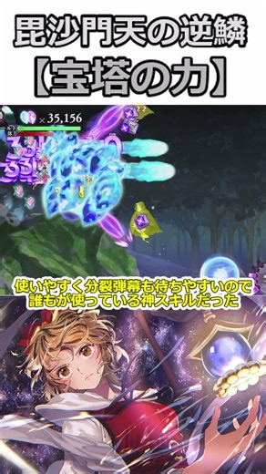 The original strongest attack skill! ️ Easy to use and powerful skill [(Power of the Tower) Bisha...