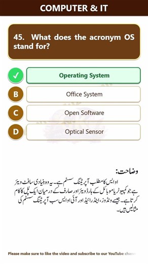 Most Repeated Computer MCQs in PPSC! 📝 #PPSC