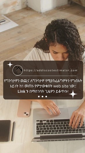 Addis Cost Estimator Construction Services in Addis Ababa