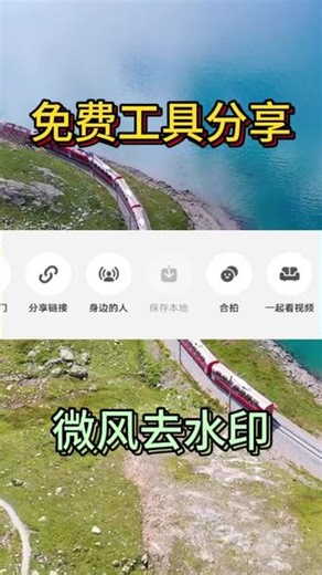 教你无水印下载抖音视频，免费工具分享 #视频剪辑#视频下载#实用小技巧#知识分享
