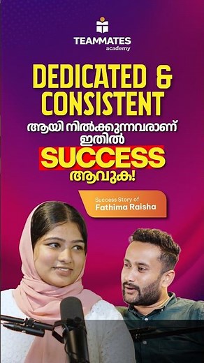 Consistency ആണ് Successന്റെ Secret | Teammates Academy |#StudentMotivation