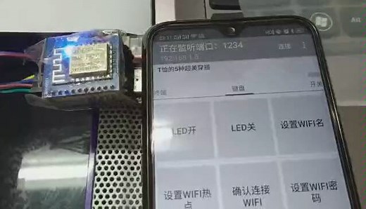 【micropython】ESP8266实现TCP控制LED和设置WIFI密码