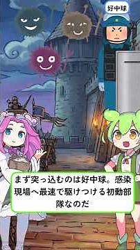 【ずんだもん解説】自然免疫編ショート【基礎解説】 #医学論文解説 #ずんだもん #nejm