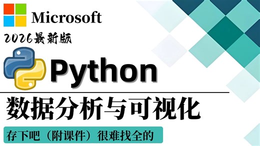 【全95集】年度最佳（没有之一）pandas数据分析教程，一口气学会Python（Numpy+Pandas+Matplotlib）全部用法！学会可做项目！