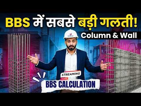 How to Prepare Bar Bending Schedule for Column & Wall | BBS Calculation Tutorial for Civil Engineers