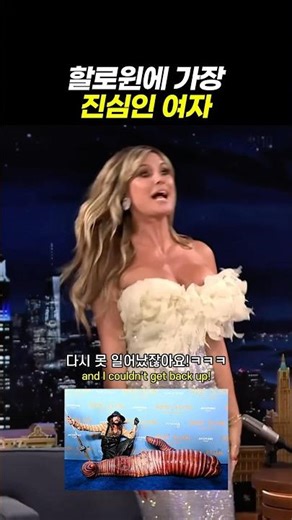 상상 초월하는 클룸 할로윈 코스튬