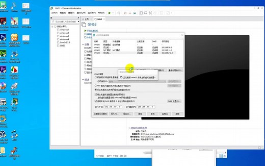 GNS3快速安装配置与VMware主宿机连通