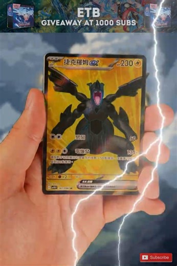 ⚡Zekrom Full Art Animation | Pokémon Black Bolt Pack Opening | PokemotionCards