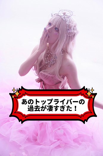 [桜川シュウちゃんのここが凄い！] エピソード1、ポコチャ編🌸💄 [桜川シュウ] ドール配信のパイオニアであり 第1期LIVE proクリエイターにも選ばれたエンタメトップライバー 女優、モデル、実業家としての顔も持ち その活躍は多岐に渡る。 •メインアカウント @桜川シュウ SHU 🌸💄DOLL LIVE ドール配信 •主演ショートドラマアカウント @シュウシネマ #桜川シュウ🌸💄 #ドール配信 #tiktoklive #PR #紹介動画