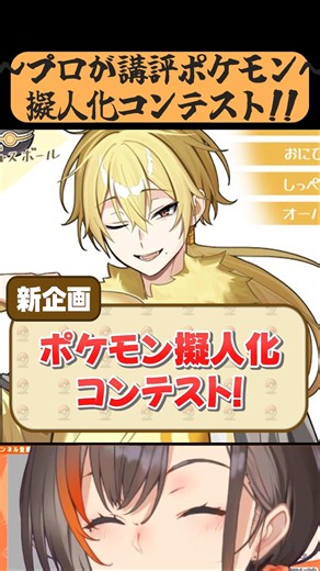 俺の生徒の”擬人化ポケモンイラスト”がまたすごすぎた！！！【かかげ先生】