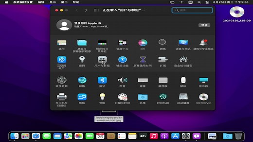 如何在 Mac 上添加或删除登录项（停止启动应用程序）[macOS Monterey]
