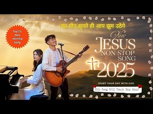 Top 25 New Collection Song | New Jesus Non Stop Song 2025 | Hindi Christian Spritual Song.
