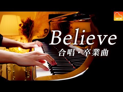 Believe（合唱・卒業曲）【楽譜あり】ビリーブ - ピアノ - Piano - CANACANA