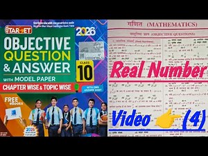Chapter _ Real Numbers Objective Questions Solutions