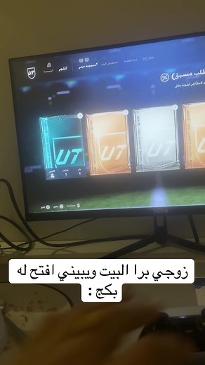فتح بكجات الايكون في فيفا 26: نصائح وأسرار