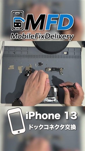 充電ができない原因は、、、〇〇です！！ #iphone修理 #修理依頼 #枚方