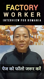 Interview Test for Factory Worker | Interview For Romania #reels | Nidhi Kashyap