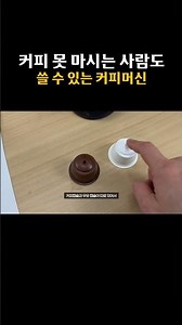 Capsule coffee machine that dispenses hot chocolate