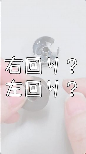 右回り？左回り？ボビンの入れる方向があやふやなとき #縫製 #ミシン