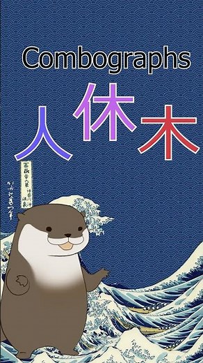 The Four Types of Kanji