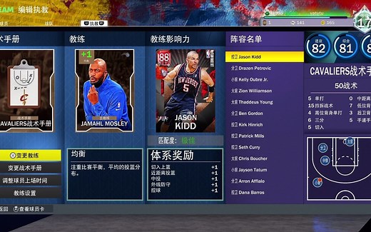 NBA 2K22称霸赛开荒小课堂 （前期开荒球员推荐和战术） 基德双人组太强了 随便打