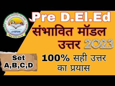 Pre D.le.Ed Answer Key 2023/Pre D.le.ed Model Answer Key 2023/प्री डी.एलई.एड उत्तर/#D.le.EdAnswerkey