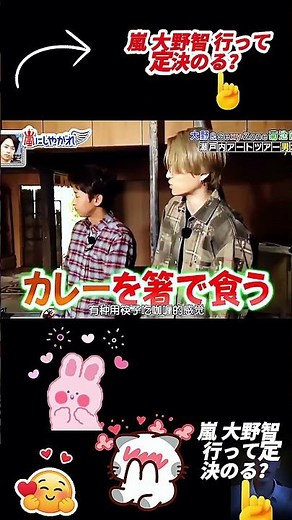 嵐の大野智が行って決定する