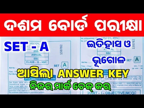 10th Class Matric Exam Social Science SET -A Answer Key 2026। Matric Exam 2026 SSC Answer Key SET-A