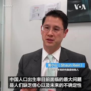 分析：中国人口下降趋势令人担忧