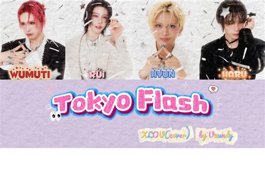 【XLOV 翻唱】Tokyo Flash （原唱: Vaundy ）歌词分配版