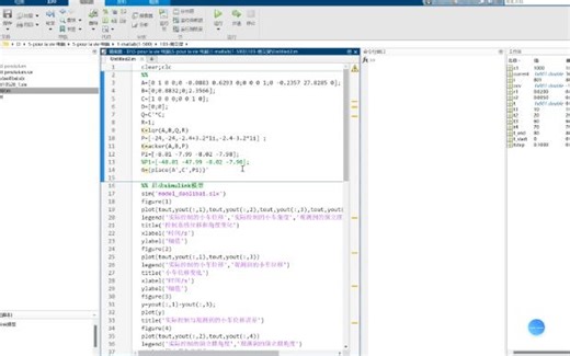 matlab simulink 一阶倒立摆LQR控制