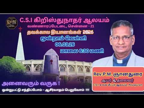 LIVE 06.03.2026 | 6:30 PM | LENT 3rd FRIDAY SERVICE | CSI Christ Church Washermenpet,Ch-21