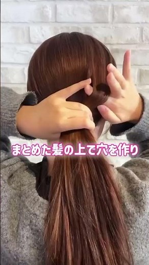 【保存版】ゴムがなくても髪を結ぶ方法💡