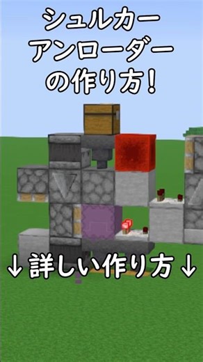 [Java1.21.10] How to make a shulker unloader! #Minecraft #Minecraft