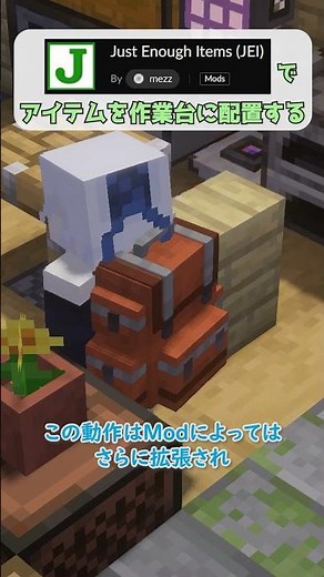 Place items on the workbench in JEI